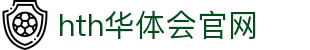 华体会(hth)·综合体育|登录入口